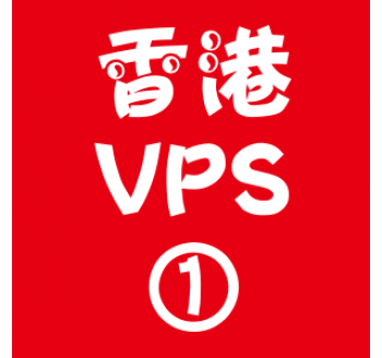 香港VPS选购1024M折扣,九尾搜索引擎